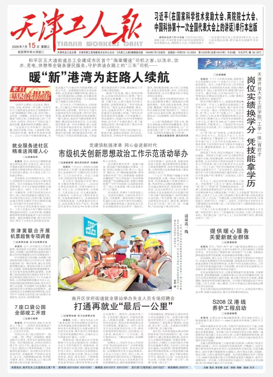 英亚体育官网最新版下载工匠英亚体育官